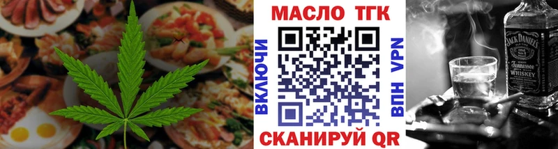 Еда ТГК марихуана  мега ONION  Дедовск 