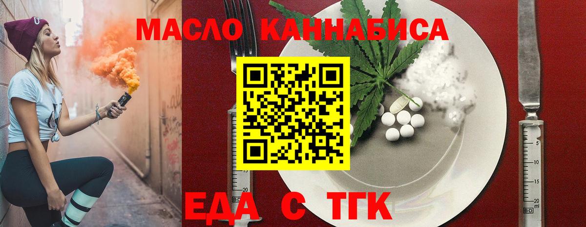 Дедовск  Cannafood конопля  Вход с VPN 