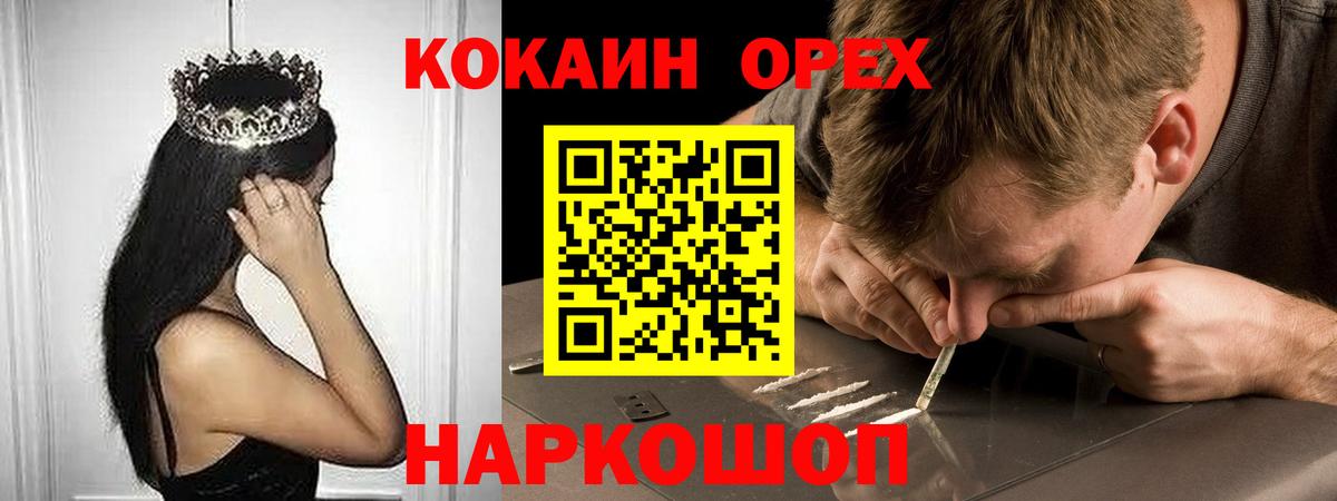 Дедовск  Кокаин 98%  КОКАИН  Cocaine Columbia  Вход с VPN 