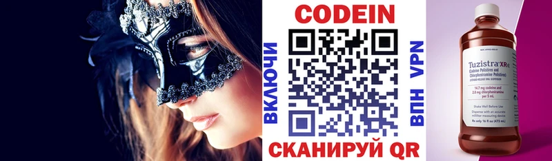 Кодеиновый сироп Lean Purple Drank  Дедовск 