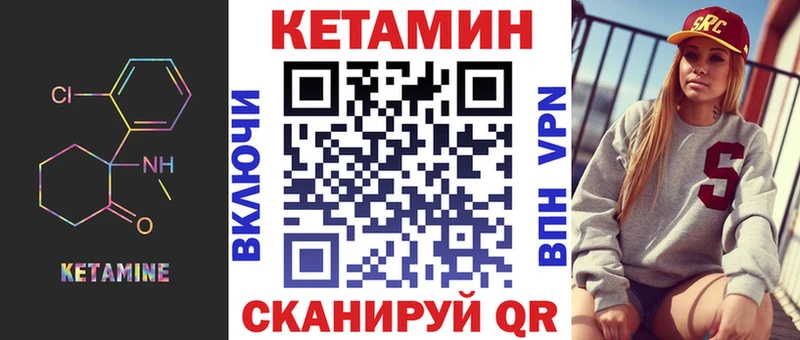 КЕТАМИН VHQ Дедовск