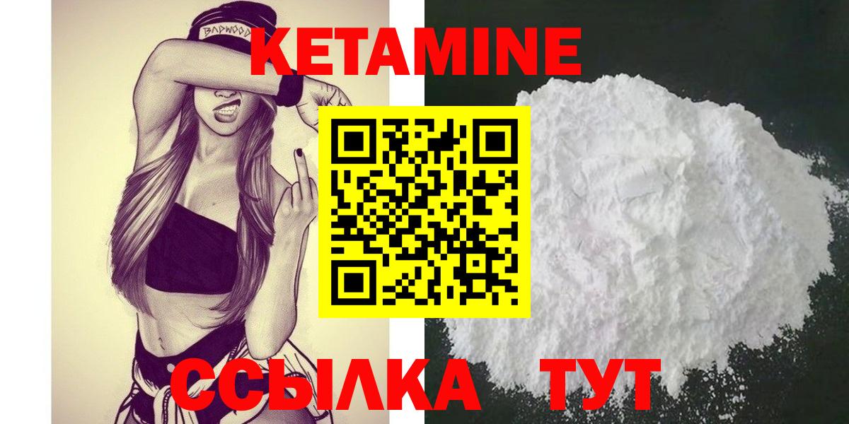 КЕТАМИН VHQ  Вход с VPN  Кетамин ketamine  Дедовск 