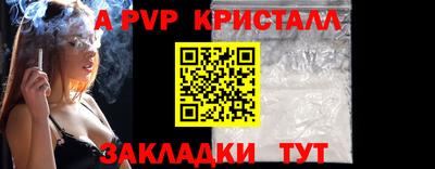 а пвп мука Ливны