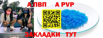 а пвп мука Ливны