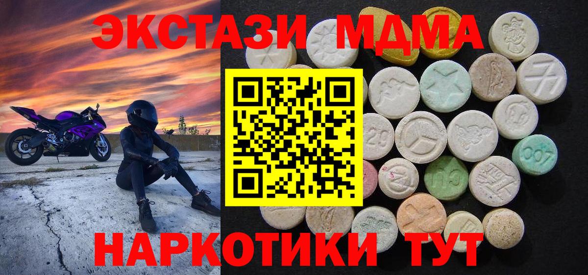 Дедовск  MDMA  Вход с VPN  МДМА VHQ 