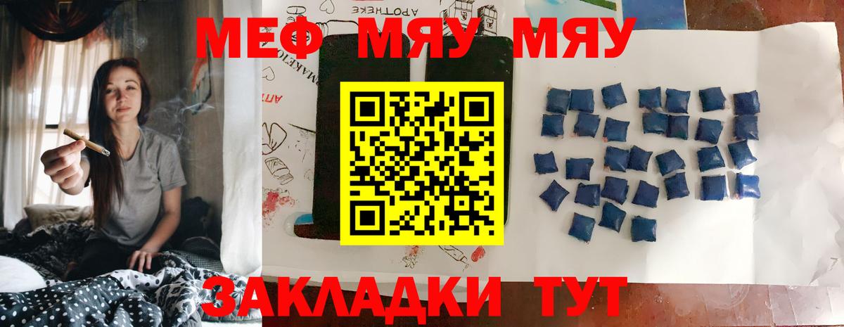Мефедрон мука Дедовск