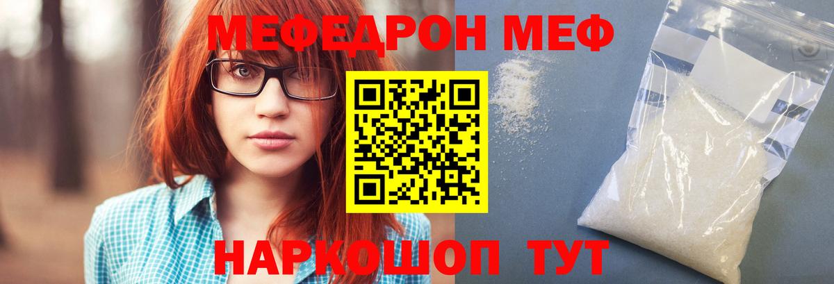 Дедовск  Меф кристаллы  Мефедрон  Вход с VPN  Мефедрон мяу мяу 