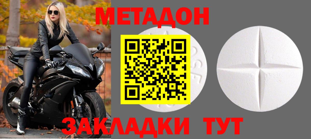 МЕТАДОН белоснежный  Вход с VPN  Дедовск  Метадон кристалл 
