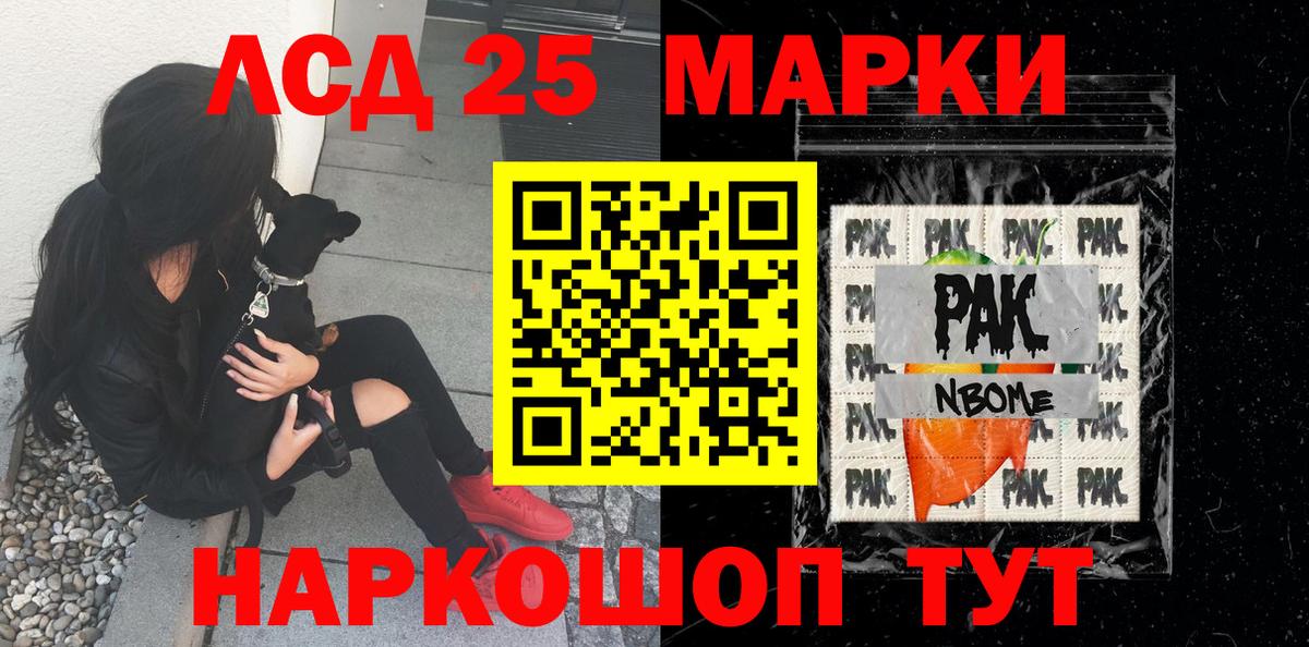 Марки N-bome 1,5мг Дедовск