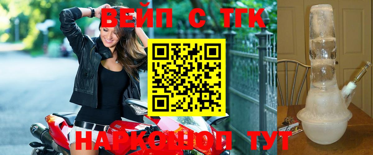 Дистиллят ТГК THC oil Дедовск