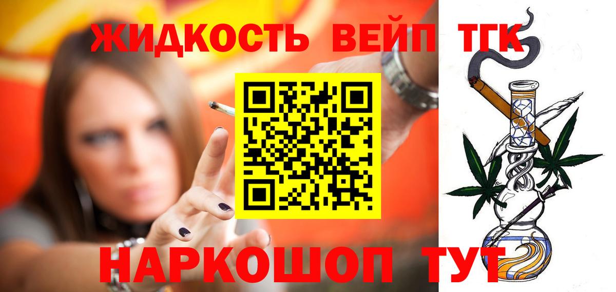 ТГК Wax  Вход с VPN  Дедовск  Дистиллят ТГК жижа 