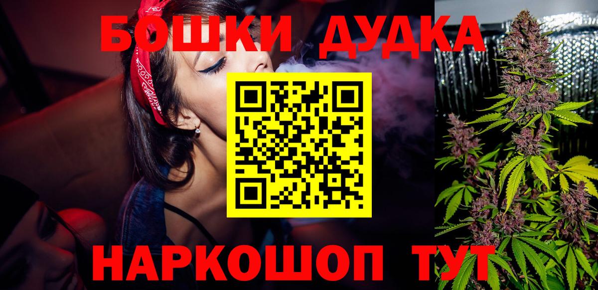 Бошки Шишки марихуана Дедовск